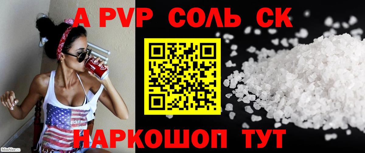 купить   Вход с VPN  A-PVP СК КРИС  Alpha-PVP крисы CK  Губаха  A PVP Соль 