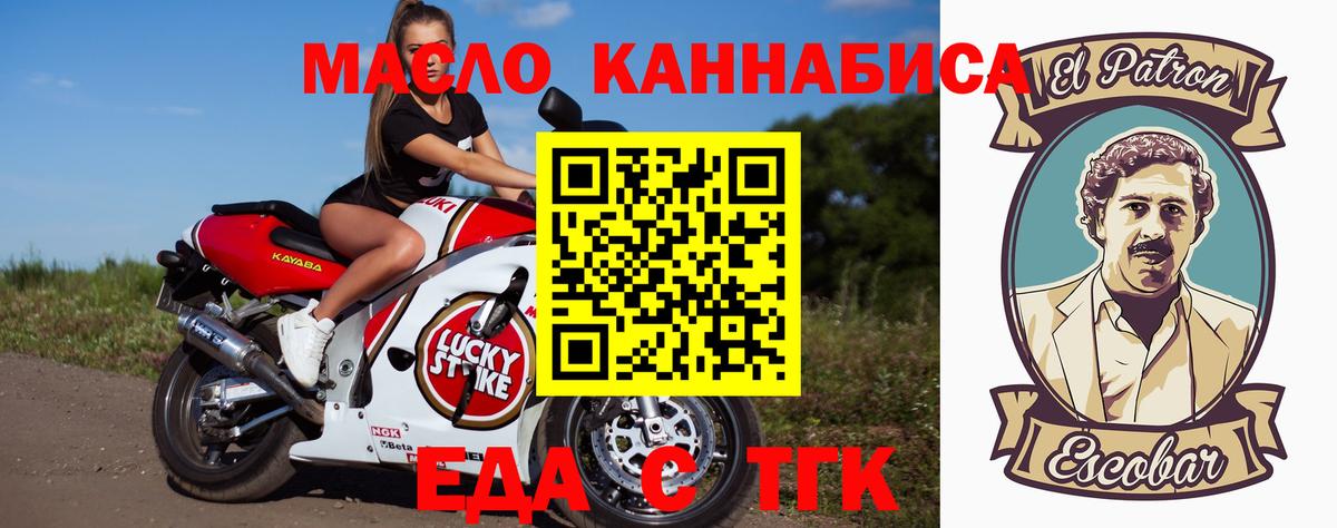 Печенье с ТГК марихуана Губаха