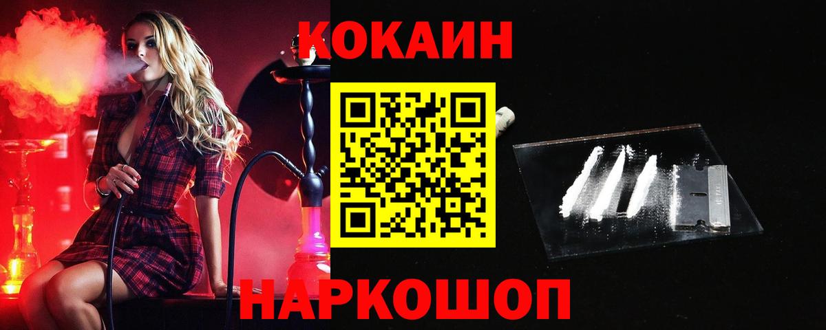 Кокаин Эквадор  КОКАИН Columbia  Вход с VPN  Губаха 