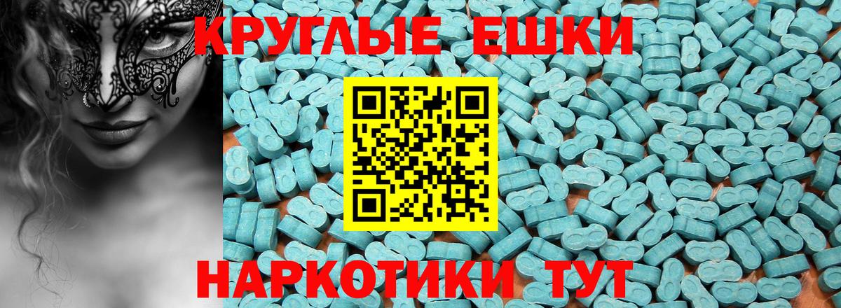 как найти   Вход с VPN  Ecstasy  Губаха  Экстази Cube 