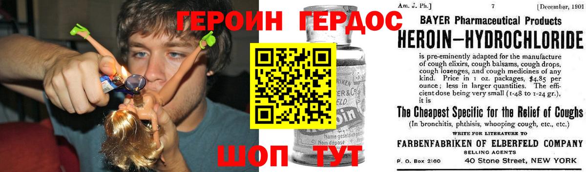 ГЕРОИН хмурый  Вход с VPN  Героин  Губаха 
