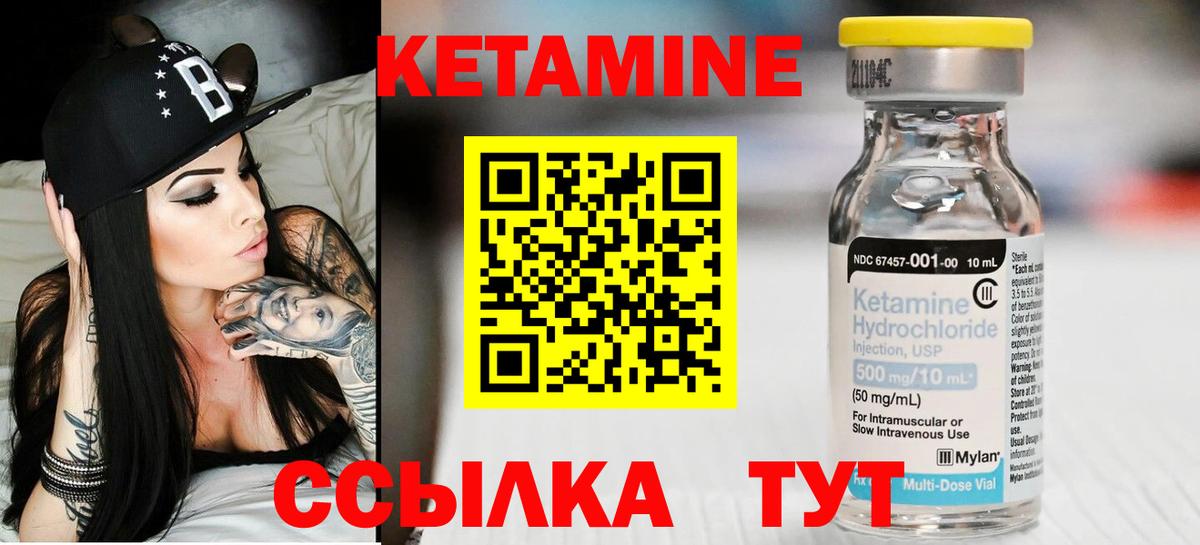 Кетамин ketamine Губаха