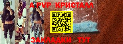 синтетический гашиш Бердск