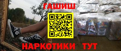 синтетический гашиш Бердск