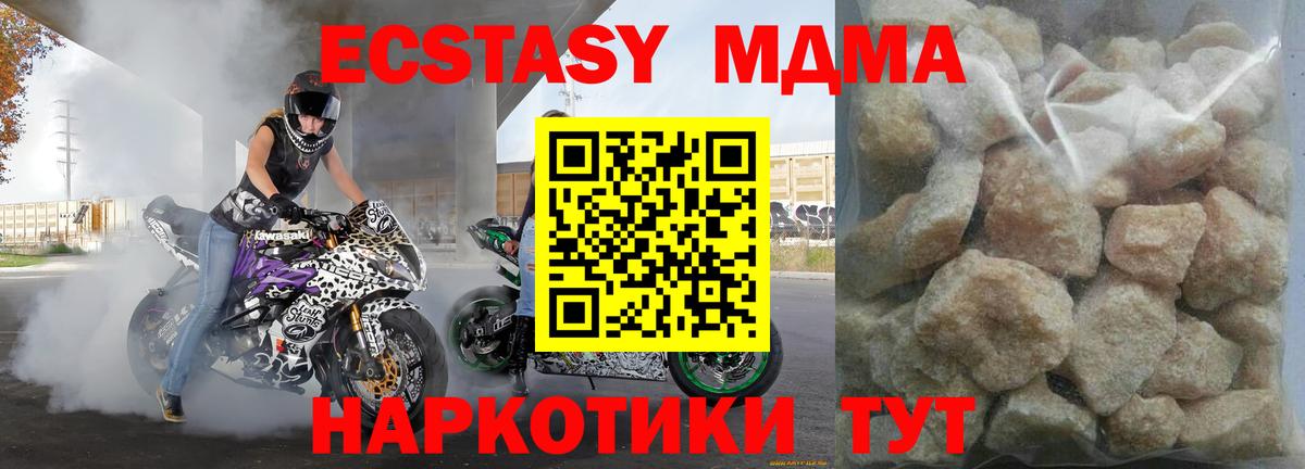 Губаха  MDMA Molly  МДМА молли  MDMA  Вход с VPN 