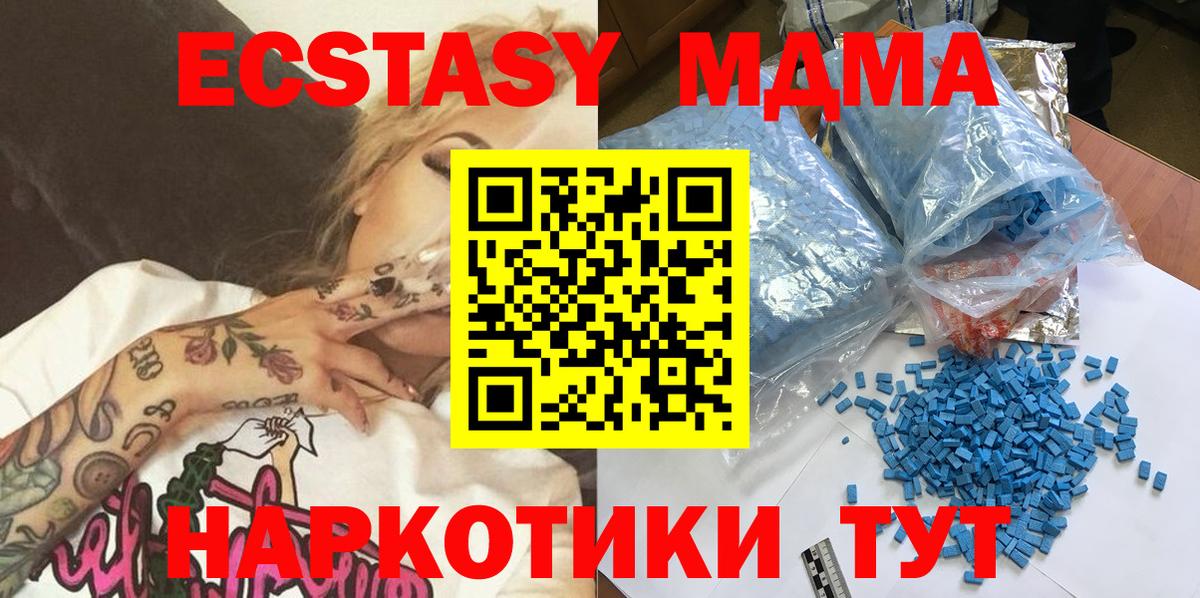 MDMA VHQ Губаха