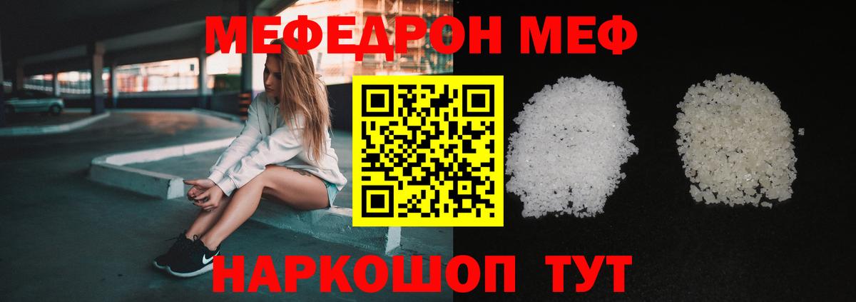 МЕФ 4 MMC  Меф  Губаха  Вход с VPN 