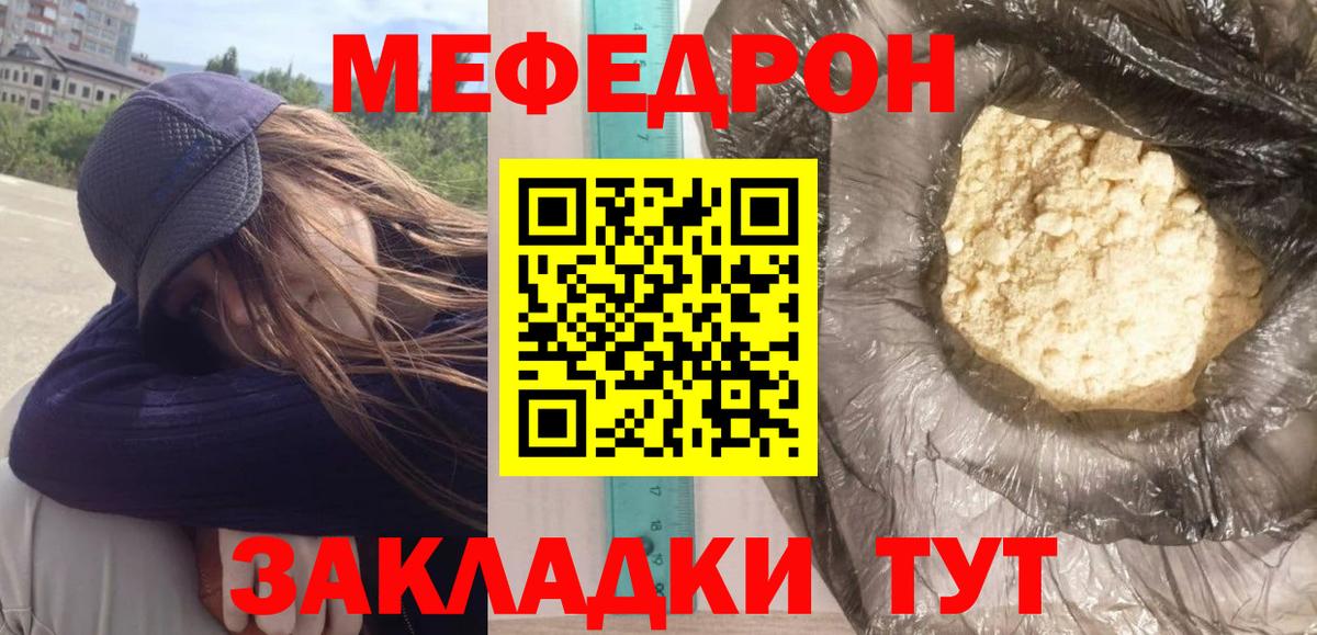 Меф Губаха