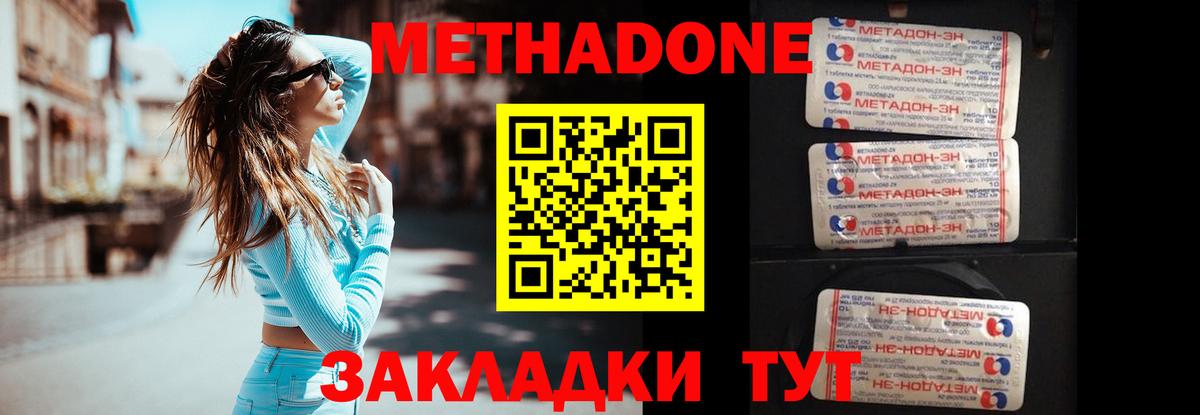   ссылки  Вход с VPN  Губаха  Метадон кристалл  МЕТАДОН кристалл 