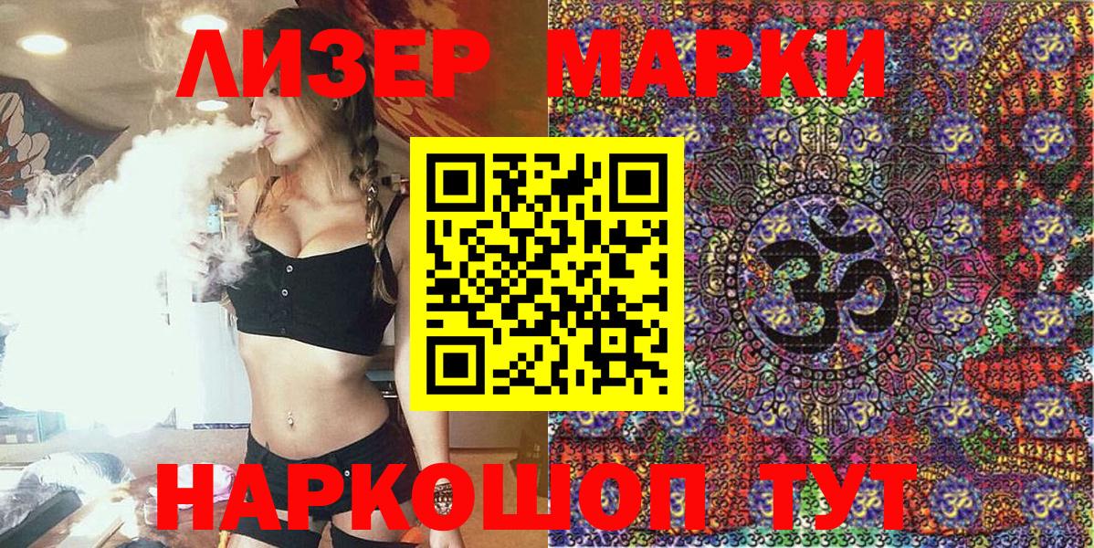 Губаха  Марки 25I-NBOMe 1,8мг  Вход с VPN 